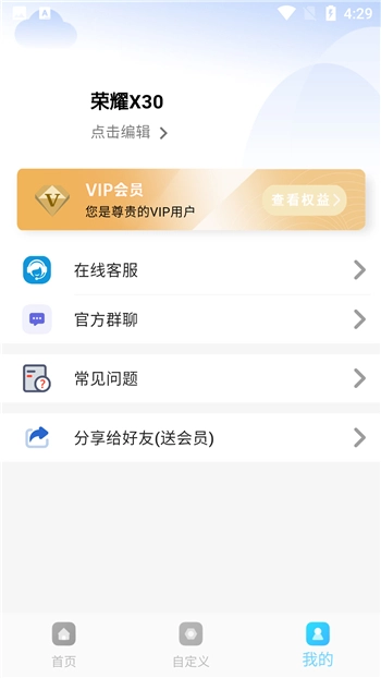 画质魔盒120帧超高清安卓直装版