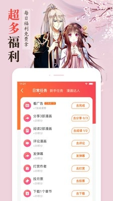 沐沐漫画安卓官方版图1