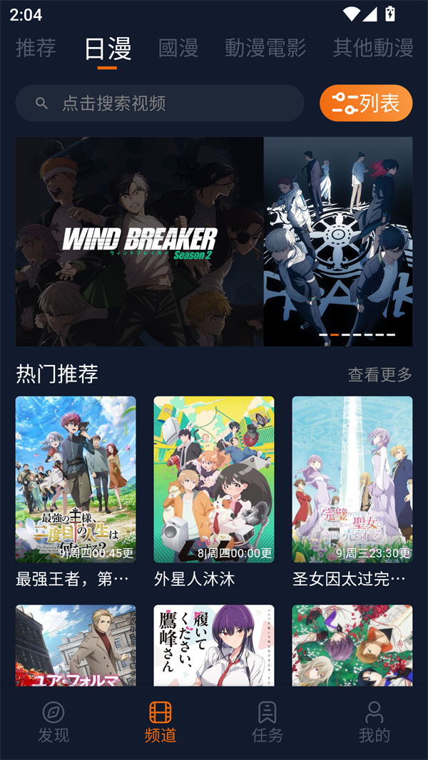 囧次元手机版(2)