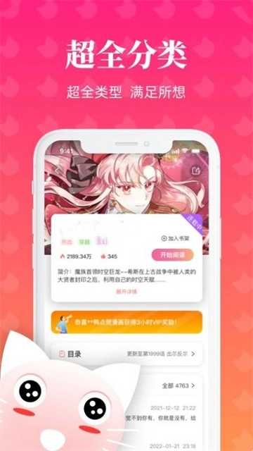 懒猫漫画观看上拉式安卓直装版