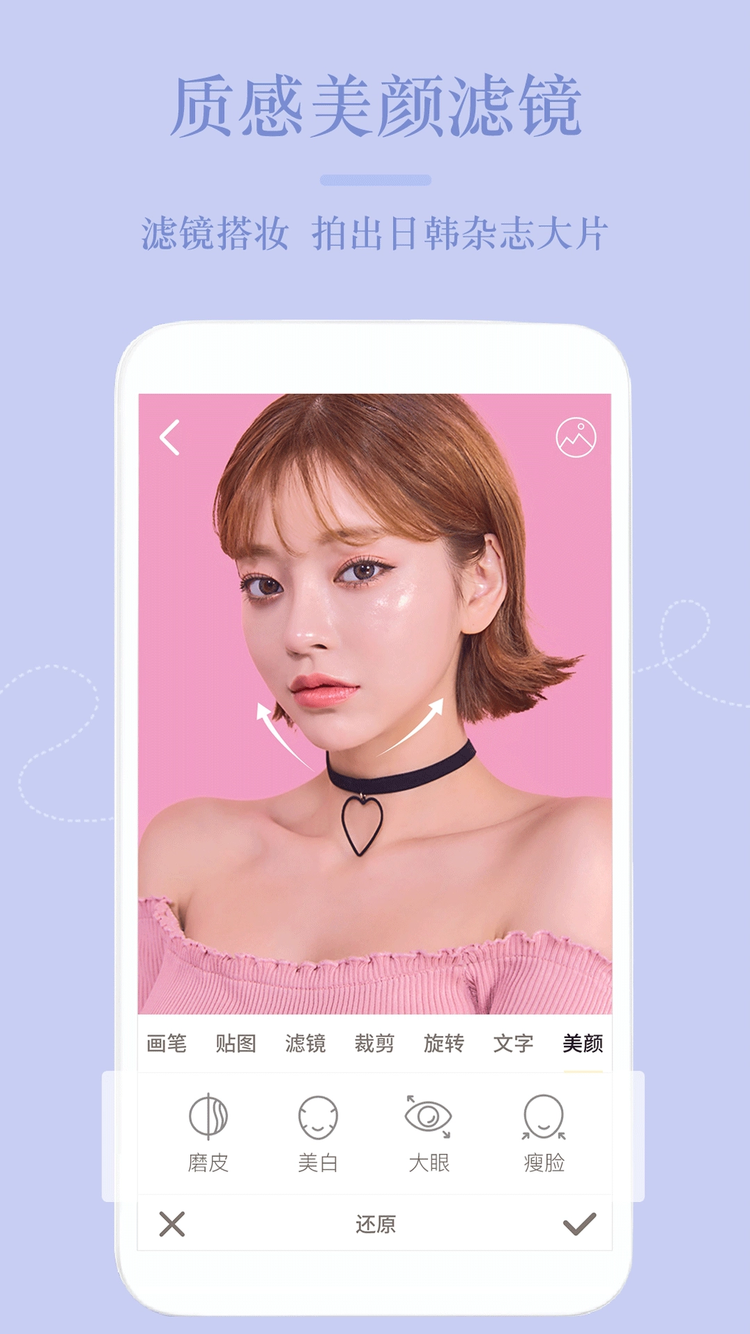 美妆美颜相机最新版