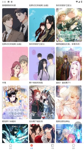 漫蛙manwa2漫画登录入口官方版图4
