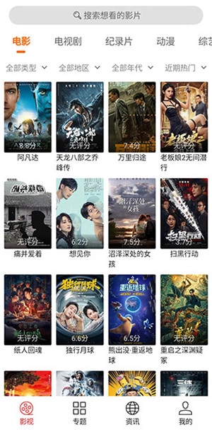 光影追剧本手机正版图4