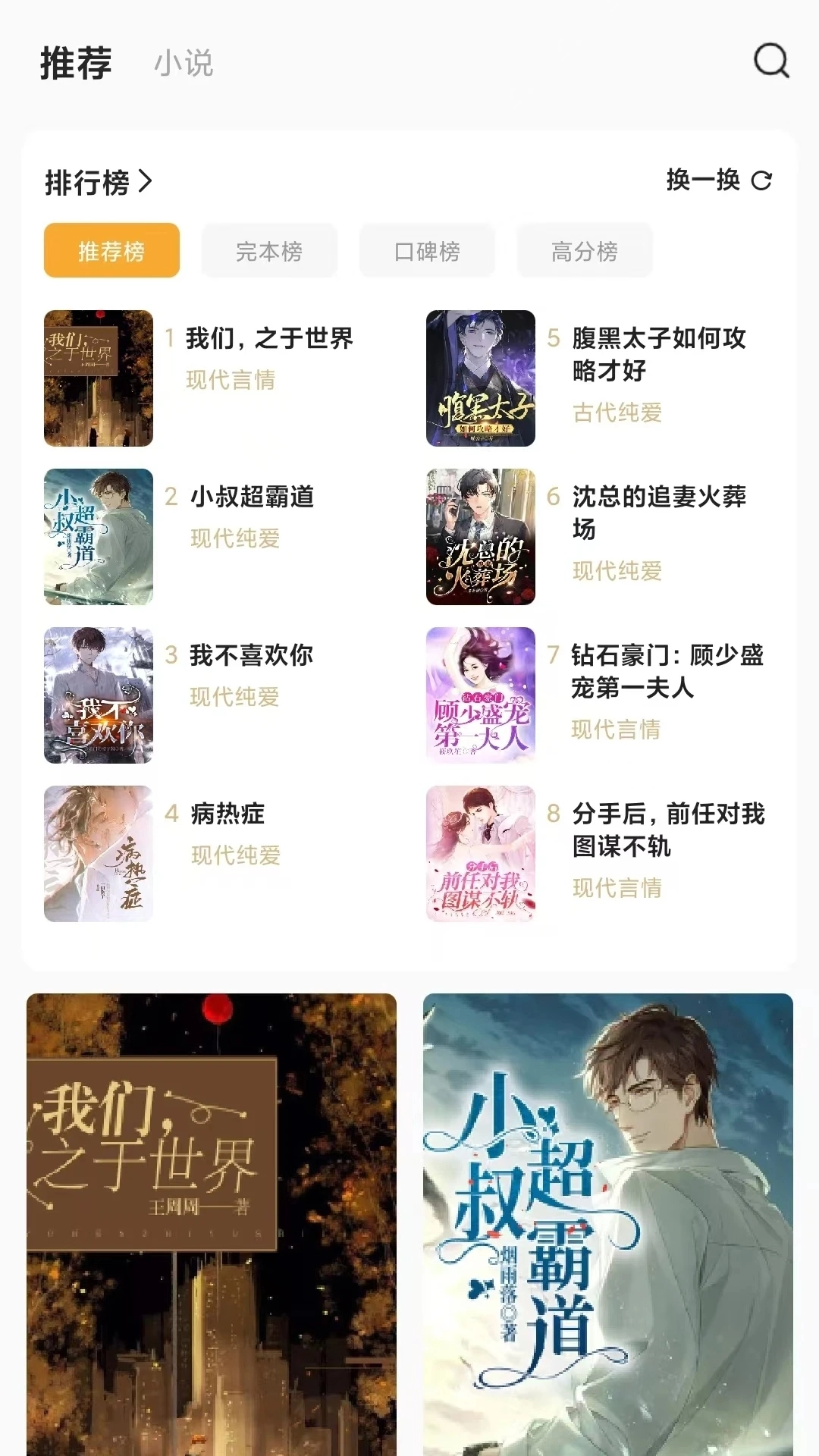 长歌小说阅读无广告版图4