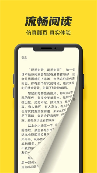 TXT全本小说书城安卓直装版图3