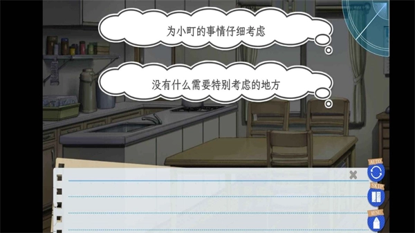 我的青春恋爱物语果然有问题中文版(1)