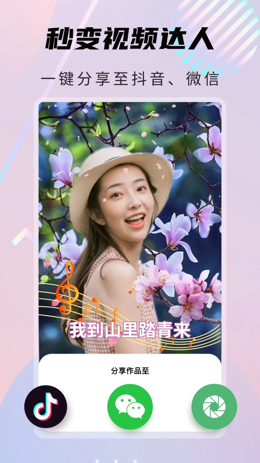 大咖秀最新版(3)