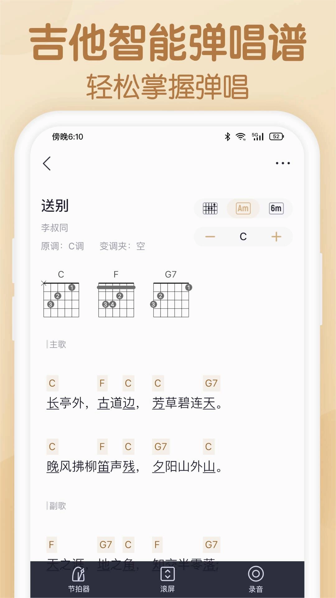 懂音律安卓官方版