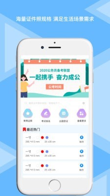 智能证件照专业版安卓下载