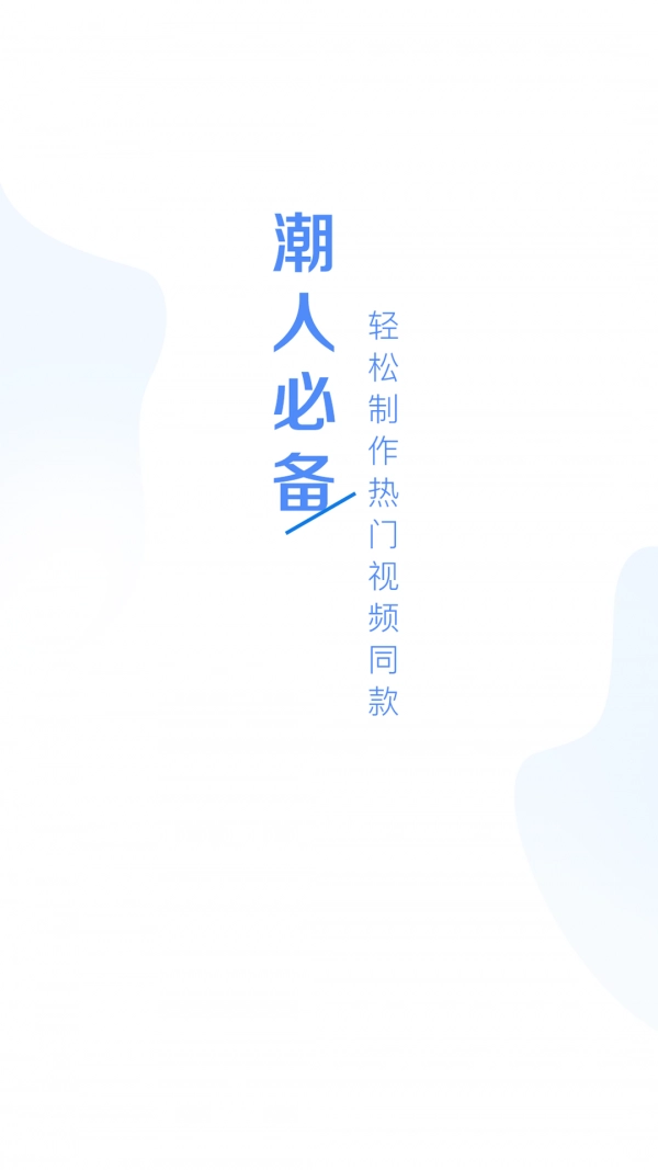 VUE视频制作最新免费版