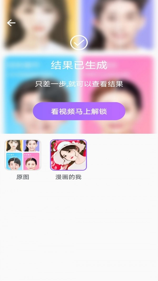 漫漫美化大师手机最新版图3