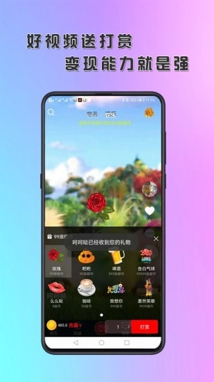 琅琊短视频安卓免费版图1