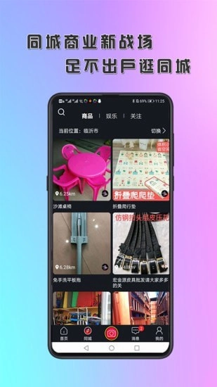 琅琊短视频安卓免费版图4