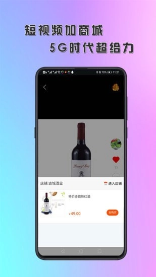 琅琊短视频安卓免费版图5