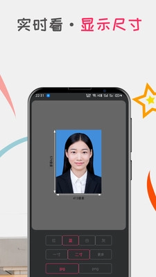口袋证件照官方正版图3