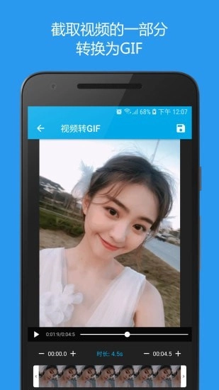 gif助手官方正版图2