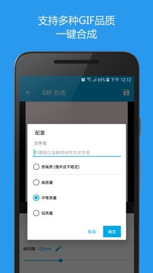 gif助手官方正版图4