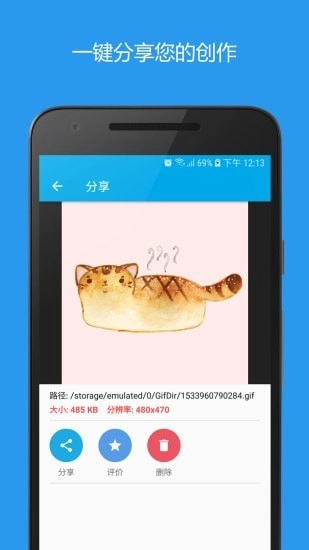 gif助手官方正版图5