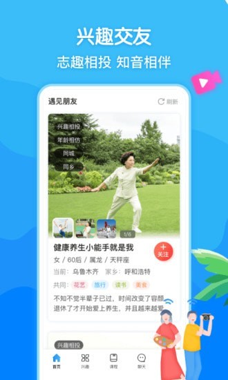 闲趣岛官方版(2)