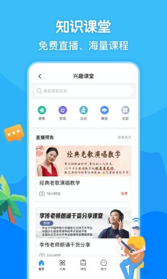 闲趣岛官方版(3)