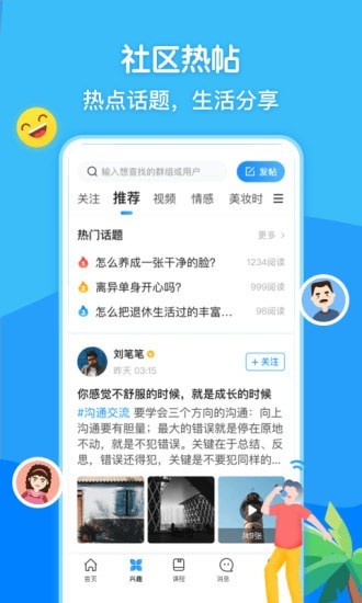 闲趣岛官方版(4)