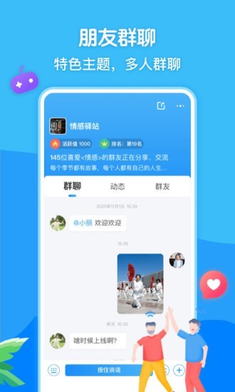 闲趣岛官方版(5)