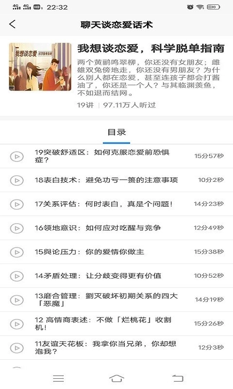 缇帕恋爱话术通用版图3