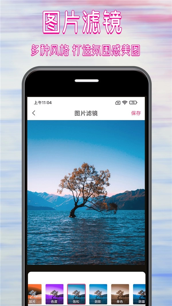 拼图修图大师无广告版