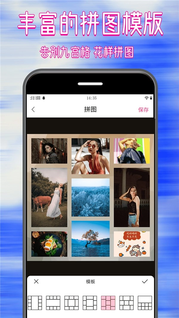 拼图修图大师无广告版