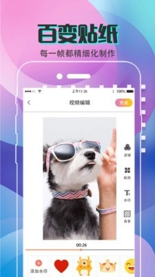 视频美化官方最新版图3