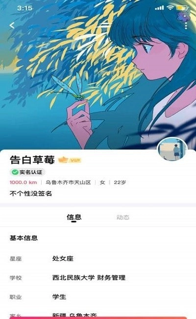 优甜官方正版