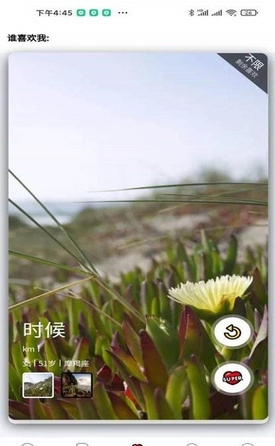 优甜官方正版