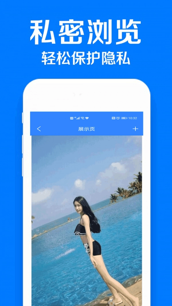 隐私加密相册管家安卓版图2