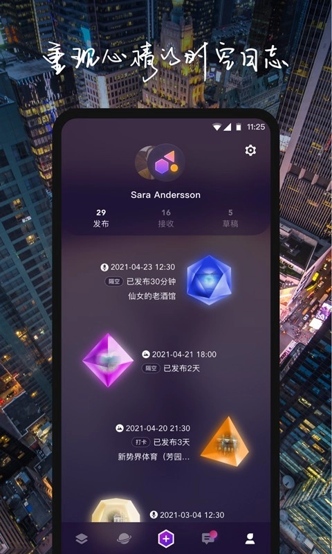 物布空间官方最新版图3