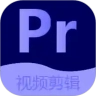 Pr视频剪辑大师官方版