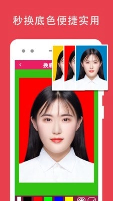 证件照片编辑正版图3