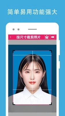 证件照片编辑正版图4