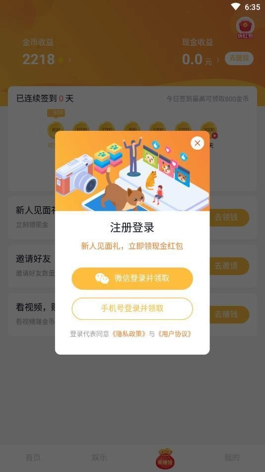 趣鸟短视频最新免费版图1
