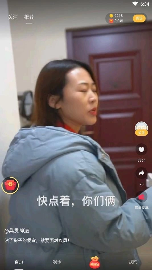 趣鸟短视频最新免费版图2