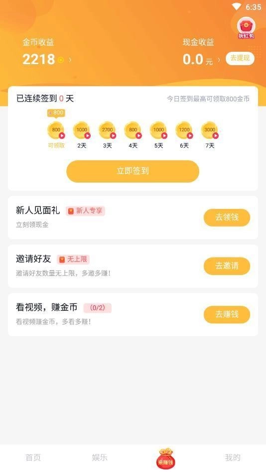 趣鸟短视频最新免费版图3