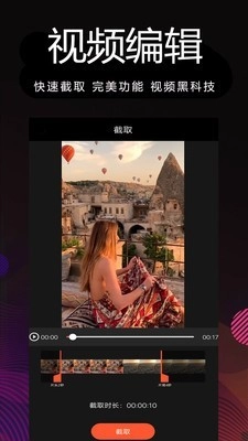 剪辑制作免费版图2