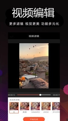 剪辑制作免费版图3