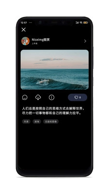 NiceImg手机最新版图2