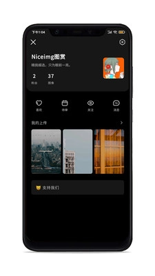 NiceImg手机最新版图3
