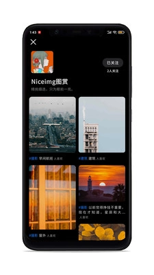 NiceImg手机最新版图4