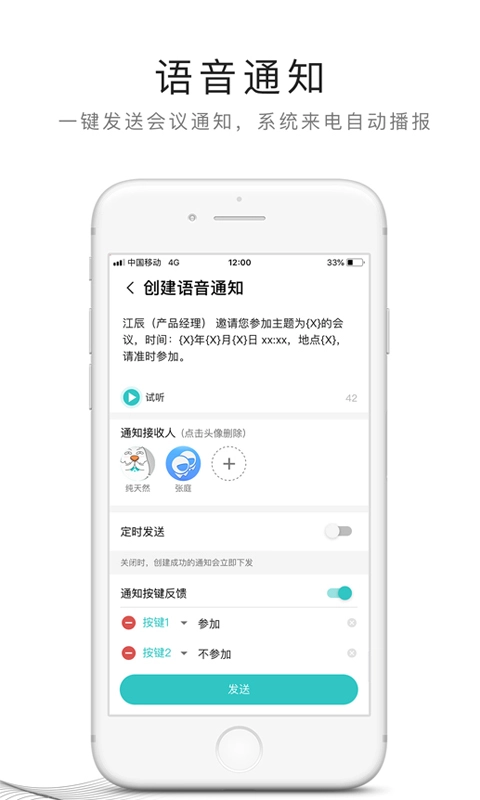 和飞信官方版