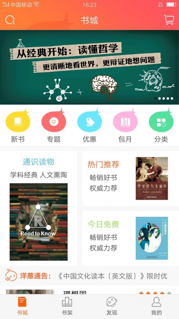 外研阅读官方正版