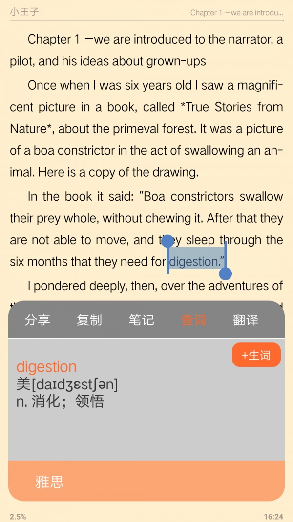 外研阅读官方正版