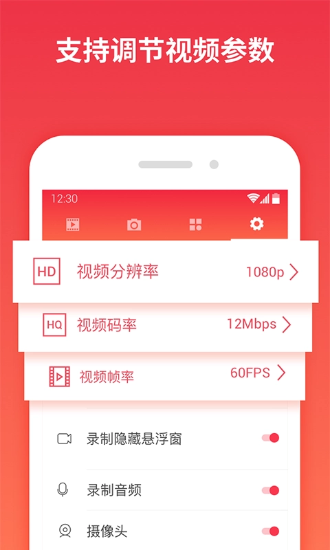 一键录屏手机最新版图2