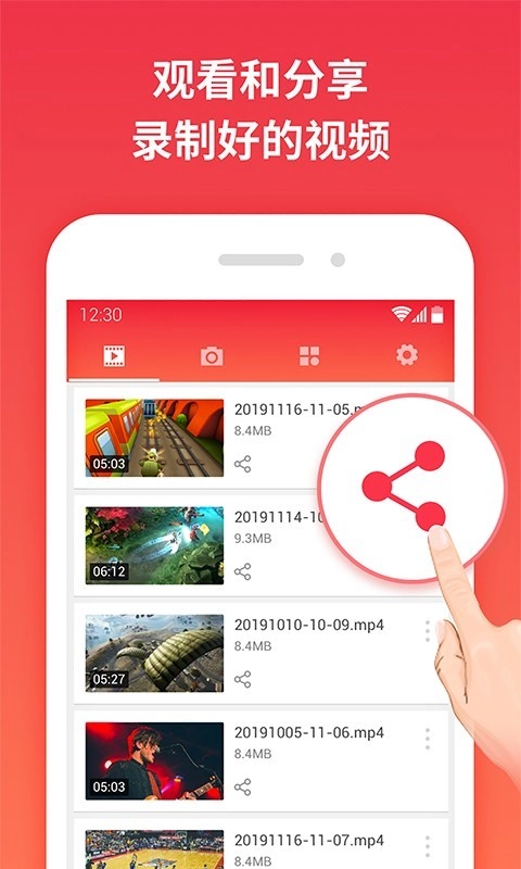 一键录屏手机最新版图5